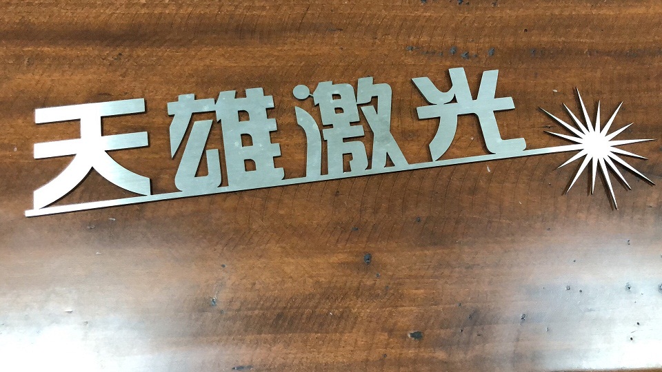 三維機(jī)械手激光切割機(jī)